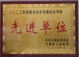 工行安庆太湖支行荣获太湖县服务经济发展“先进单位”