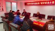 蚌山區天橋街道喻義巷社區：念好“三字經”  讓低保“曬”在陽光下