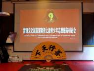 因愛相聚，因善相逢——安徽善之源將攜手雷鋒文化展覽館開展青少年志愿服務(wù)