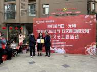 城南鎮東方紅社區：開展“多彩活動慶佳節 歡天喜地鬧元宵”文化文藝主題活動