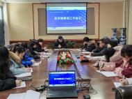 以研促教增實效 勠力同心開新局——蚌埠鐵二小召開新學期教研工作會議
