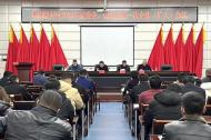 阜陽經開區召開2023年度安委會、消委會第一次全體（擴大）會 