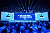 中国（合肥）数字经济创新峰会圆满举办