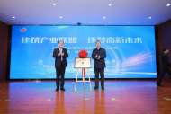 建筑产业联盟成立！合肥高新区聚焦建筑业全产业链协同合作助力全市高质量发展   