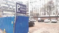蚌埠2023年計劃新增城市停車泊位28000個以上
