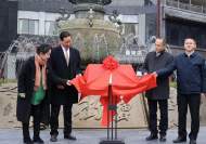安徽省華僑文化交流基地——罍街舉行揭牌儀式 