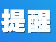 安徽省2023年普通高中學業水平合格性考試準考證開始打印