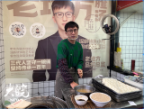 10秒钟做好一个烧饼！ 阜阳“烧饼哥”开直播免费传授技术