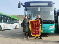 現金失而復得 乘客致錦旗表謝意