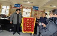 懷遠縣龍亢鎮：村干部做好事不留名 家長多方打聽登門致謝