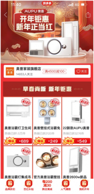 拼多多啟動(dòng)開(kāi)年首場(chǎng)大促，聯(lián)合強(qiáng)生等上線品牌專場(chǎng)，推動(dòng)消費(fèi)持續(xù)回升 