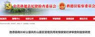 旌德縣南長(zhǎng)嶺公墓鳳形山墓區(qū)管理員周發(fā)根被查