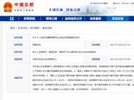 網友咨詢如何快速精準查詢公積金的貸款額度？官方答復