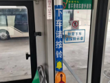 下車請按鈴！阜城公交實行 “響應式停靠”