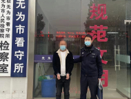 “男友”以投資為由頻繁借錢 無為一女子被騙114萬元