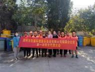 巢湖市銀屏鎮(zhèn)“四新”領(lǐng)域婦聯(lián)組織再添新成員