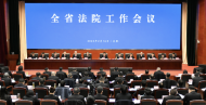 蚌埠法院組織人員參加全省法院工作會議