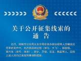 铜陵警方公开征集“大飞”等7人违法犯罪线索