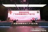 建新基地、布局東南亞……廣藥荔小吉為廣東荔枝產業發展打造新引擎