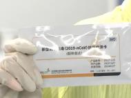 無許可在朋友圈銷售抗原試劑被移送公安  安徽公布涉疫典型案例