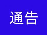 这段道路西侧半幅车道将封闭！宁国发布通告