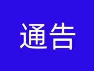 這段道路西側半幅車道將封閉！寧國發布通告