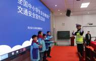 鳳臺交警進校園開展小學(xué)生交通安全宣傳