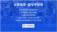 安徽藍馬甲志愿者獲點贊致敬 中華志愿者協會向全國推介藍馬甲行動