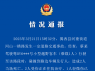 廣西揭西交警通報：越野車碰撞行人車輛致2死3傷 司機已被控制