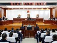 臨泉縣原副縣長劉慶安涉嫌受賄罪出庭受審 被控收受財物數額巨大