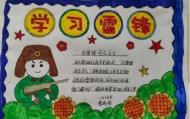 合肥淝河鎮(zhèn)：三月春風(fēng)暖人心 追“鋒”少年在行動(dòng)