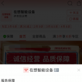 阜阳一消费者网购三台无人售货机后被远程停用！网购平台和商家回应