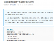法國多地出現抗議示威活動 駐法國使領館提醒中國公民加強防范