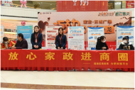 合肥：用心行動(dòng) 讓“放心家政”暖進(jìn)民心 