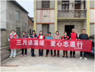 三月送溫暖  愛心志愿行