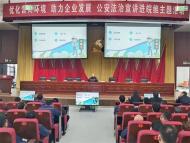 巢湖交警：助力優(yōu)化營(yíng)商環(huán)境 送法上門進(jìn)企業(yè)