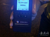 安徽新增20名终生禁驾人员