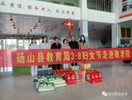 情滿婦女節 慰問暖人心|碭山縣教育局“三八”婦女節走進敬老院開展慰問活動  