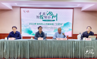 提升鄉村振興人才支撐能力！池州舉辦鄉村振興產才對接會