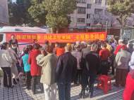 平橋鄉平安社區：弘揚雷鋒精神 共建美好家園