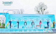 邀“伴”同行，“郁”見半湯新文旅的花樣年華