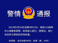 女子在美食城遭毆打 陜西武功警方：3名涉事者到案，其余同餐人員已找到