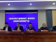 對養犬管理有啥意見盡管提！池州人大將啟動執法檢查  