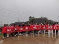 宜秀區(qū)白澤湖鄉(xiāng)開展“魅力水鄉(xiāng) 健步巾幗行”活動(dòng)   
