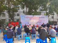 蕪湖市九龍新村老舊小區改造美好社區建設意見交流會圓滿完成