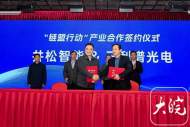 合肥新站高新区启动“链盟行动” 打造企业“供需生态圈”