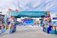 “好久不見，嵊泗想念”   2023中國嵊泗文旅品牌推介會亮相蕪湖        