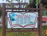 懷寧縣江鎮(zhèn)鎮(zhèn)：修訂村規(guī)民約 構(gòu)建和諧鄉(xiāng)村