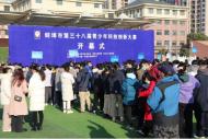 吳安小學參加蚌埠市第三十八屆青少年科技創新大賽