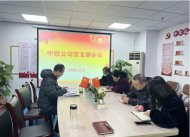 蚌埠中欣公司: